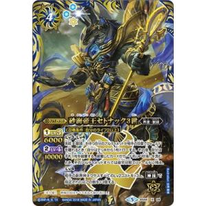 BANDAI（バンダイ） バトルスピリッツ/BS46-011 サンダー・Z