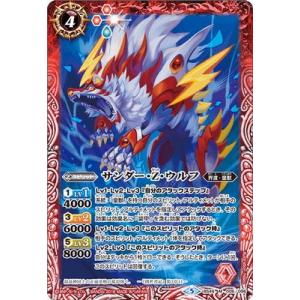BANDAI（バンダイ） バトルスピリッツ/BS46-X05 太陽神獣