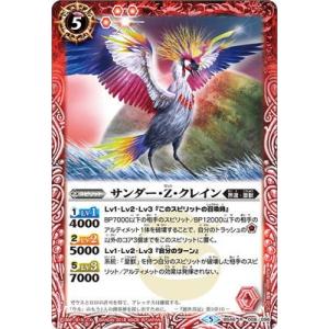 BANDAI（バンダイ） バトルスピリッツ/BS46-051 鋼鉄機王