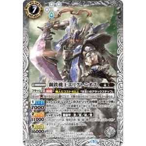 BANDAI バトルスピリッツ/BS46-X10 創界神ヘラ X : フルアヘッド