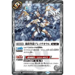 BANDAI（バンダイ） バトルスピリッツ PX19-04 紫電のゼロ : フル
