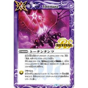 アルティメットセイリュービ(X)(正面)(BS28-X05)/緑 バトルスピリッツ