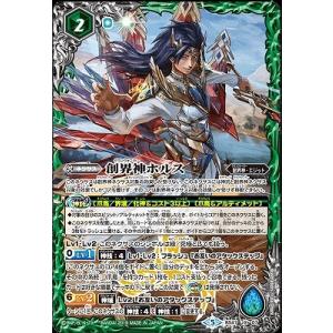 BANDAI（バンダイ） バトルスピリッツ/BS47-X05 闇輝石六将 幻想獣神