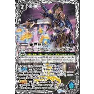 BANDAI（バンダイ） バトルスピリッツ/BS47-X05 闇輝石六将 幻想獣神