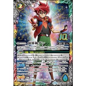 光導の契約神ダン(CP/SECRET)(BSC49-CP02) バトルスピリッツ : トレカ
