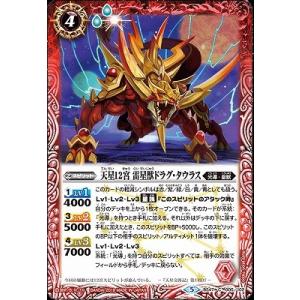 BANDAI バトルスピリッツ/【BSC34】BS36-X03 辛速の勇者ソニック