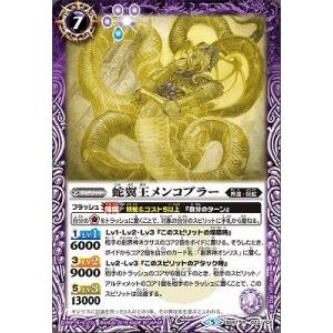 BANDAI（バンダイ） バトルスピリッツ/BS47-052 フーリンX : フル