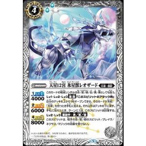 BANDAI バトルスピリッツ 【SECRET】BS70-NX02 霜星の