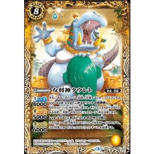 バトルスピリッツのカード BANDAI（バンダイ） バトルスピリッツ/BS47-052 フーリンX : フル
