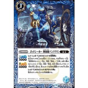 BANDAI（バンダイ） バトルスピリッツ BS52-CP03 魔羯大鎌シュタイン