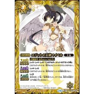 バトスピ 大天使イスフィールXV BS】大天使イスフィールXV【XV】(BSC45収録/2024年度)〈11