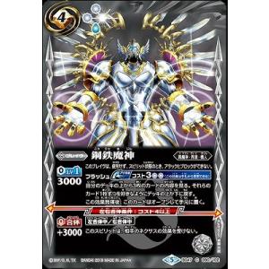 BANDAI バトルスピリッツ 【SECRET】BS70-XV02 終焉の騎神ラグナ