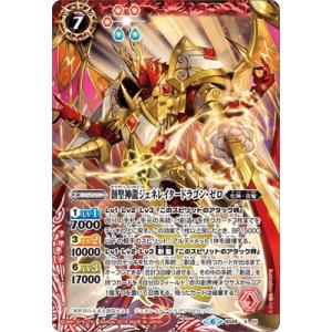 BANDAI（バンダイ） バトルスピリッツ/BS48-XX01 光導女神グラン