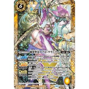 光導女神グランリリア　３枚 楽天市場】バトルスピリッツ BS48-XX01 光導女神グラン・リリア XX