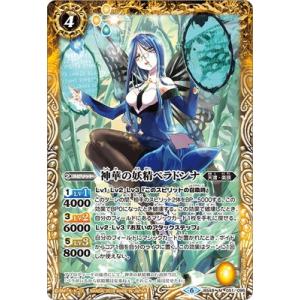 BANDAI（バンダイ） バトルスピリッツ/BS48-XX01 光導女神グラン