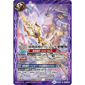 バトルスピリッツ 究極冥府龍アルティメット・ムゲンドラゴン