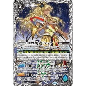 BANDAI（バンダイ） バトルスピリッツ BS49-X04 神撃甲龍ジャガン