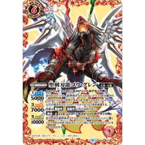 バトルスピリッツ BS73-AX03 天魔王ゴッド・ゼクス -氣ノ型- (AXレア
