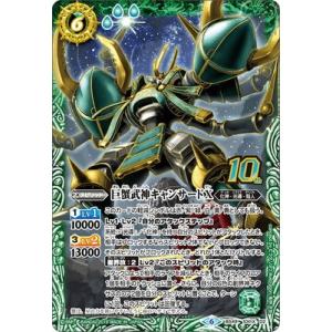 BANDAI バトルスピリッツ 【Amazon限定】 BS10-X03 巨蟹武神キャン