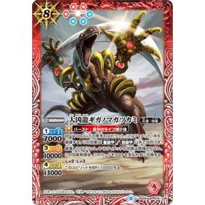 BANDAI（バンダイ） バトルスピリッツ BS49-CP04 月青龍ストライク