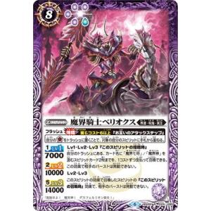 BANDAI（バンダイ） バトルスピリッツ 【BS50】BS38-X02 獄土の四魔卿
