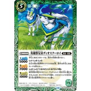 バトルスピリッツ 神火の英雄獣プロメテック・リュコス（NXレア