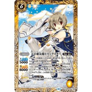 BANDAI（バンダイ） バトルスピリッツ 【BS60】BS02-X08 大天使ミカ