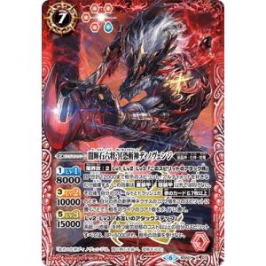 バトルスピリッツ BS50 全知全能 Xレア 歴戦騎士ドルク・エヴィデンス BS50-X03 バトルスピリッツ BS50 全知全能 Xレア 歴戦騎士ドルク