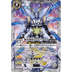 バトルスピリッツ BS50-X06 蒼造炉神ヴァルカン・ゴレム X BANDAI バトルスピリッツ BS50-X06 蒼造炉神ヴァルカン・ゴレム