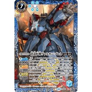 BANDAI（バンダイ） バトルスピリッツ 【BS50】BS43-RV X02 聖皇ジーク