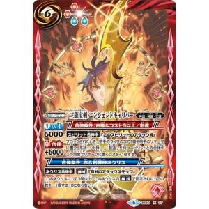 BANDAI（バンダイ） バトルスピリッツ 【BS50】BS43-RV X02 聖皇ジーク