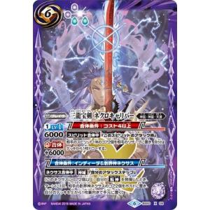 BANDAI（バンダイ） バトルスピリッツ 【BS50】BS38-X02 獄土の四魔卿