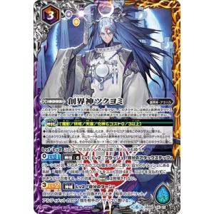 BANDAI（バンダイ） バトルスピリッツ 【BS50】BS38-X02 獄土の四魔卿
