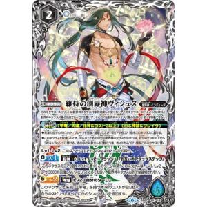 BANDAI（バンダイ） バトルスピリッツ 【BS50】BS43-RV X02 聖皇ジーク