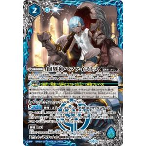 BANDAI（バンダイ） バトルスピリッツ 【BS50】BS38-X02 獄土の四魔卿