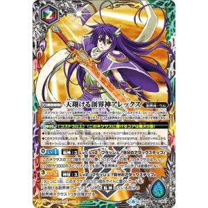BANDAI（バンダイ） バトルスピリッツ 【SECRET】BSC50-XV05 月光神龍