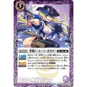 BANDAI（バンダイ） バトルスピリッツ/SJ17-02 龍魔侯オーバーヴェルム