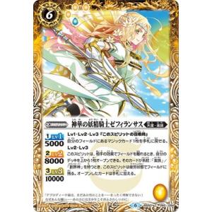 バトスピ　エリザベス バトスピ エリザベス