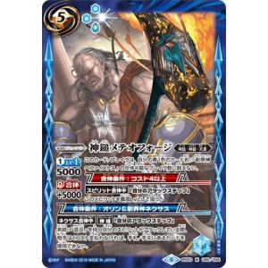 バトルスピリッツ BS50-080 神鎚メテオフォージ M