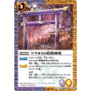 月紅龍ストライクジークヴルムサジッタ(X)(SD49-X01) バトルスピリッツ