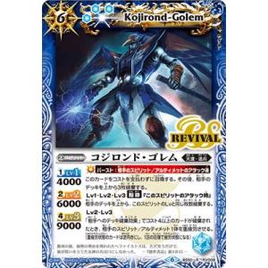 バトルスピリッツ 巨神機トール（レア） ウエハース 月光の導き