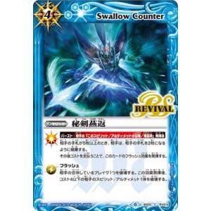 BANDAI（バンダイ） バトルスピリッツ PX19-04 紫電のゼロ : フル