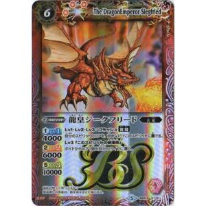 バトルスピリッツ SD66-X01 頂天龍皇ジークフリード・ゼニス (Xレア