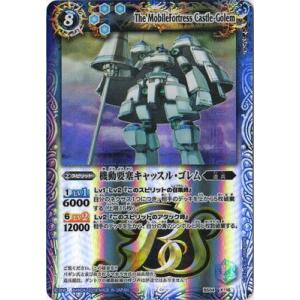 BANDAI（バンダイ） バトルスピリッツ BSC49-XV06 白羊樹神セフィロ