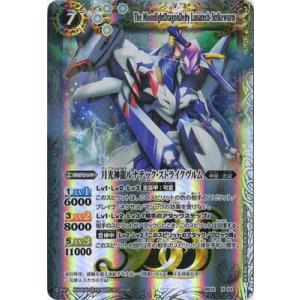 BANDAI（バンダイ） バトルスピリッツ 【BS50】BS38-X02 獄土の四魔卿