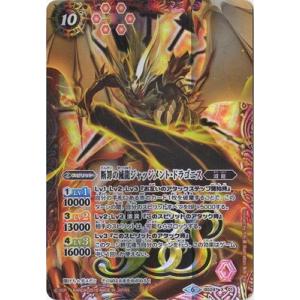 BANDAI（バンダイ） バトルスピリッツ 【BS50】BS38-X02 獄土の四魔卿