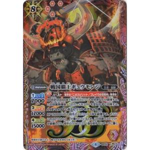 BANDAI（バンダイ） バトルスピリッツ 【BS50】BS38-X02 獄土の四魔卿