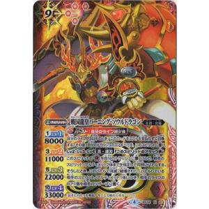 BANDAI（バンダイ） バトルスピリッツ 【BS50】BS38-X02 獄土の四魔卿