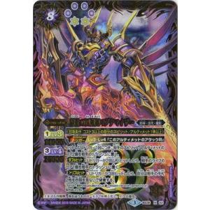 バトルスピリッツ　獄土の四魔卿マグナマイザー　３枚　バトスピ バトルスピリッツ BS50/BS38-X02 獄土の四魔卿マグナマイザー (Xレア