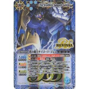 バトルスピリッツ BS76-X15 ドライビングフォース (Xレア) エターナル